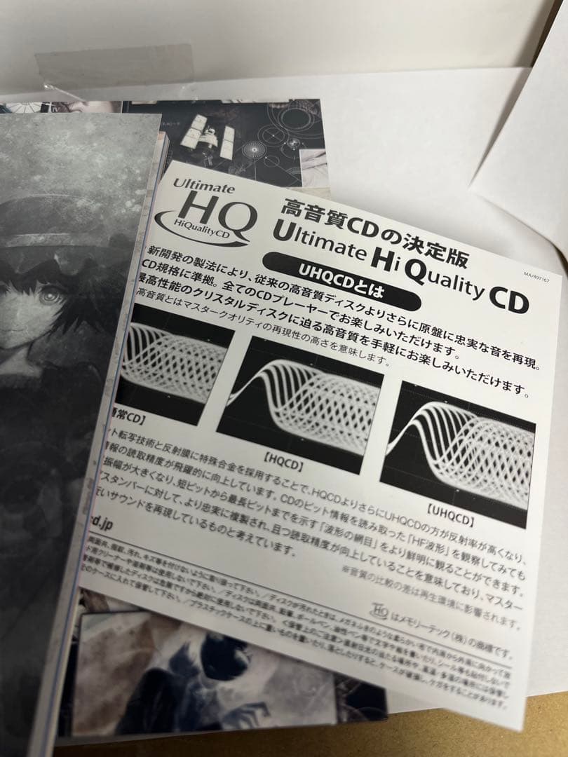 【美品】The Sound of STEINS;GATE 魂 シュタインズゲート
