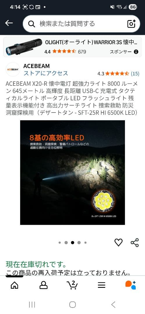 ACEBEAM X20-R デザートタン SFT-25R 6500K 8000L