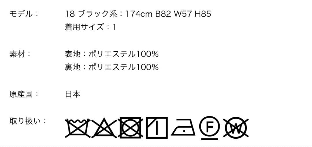 トゥモローランド　別注フリッカ　パールワンピース
