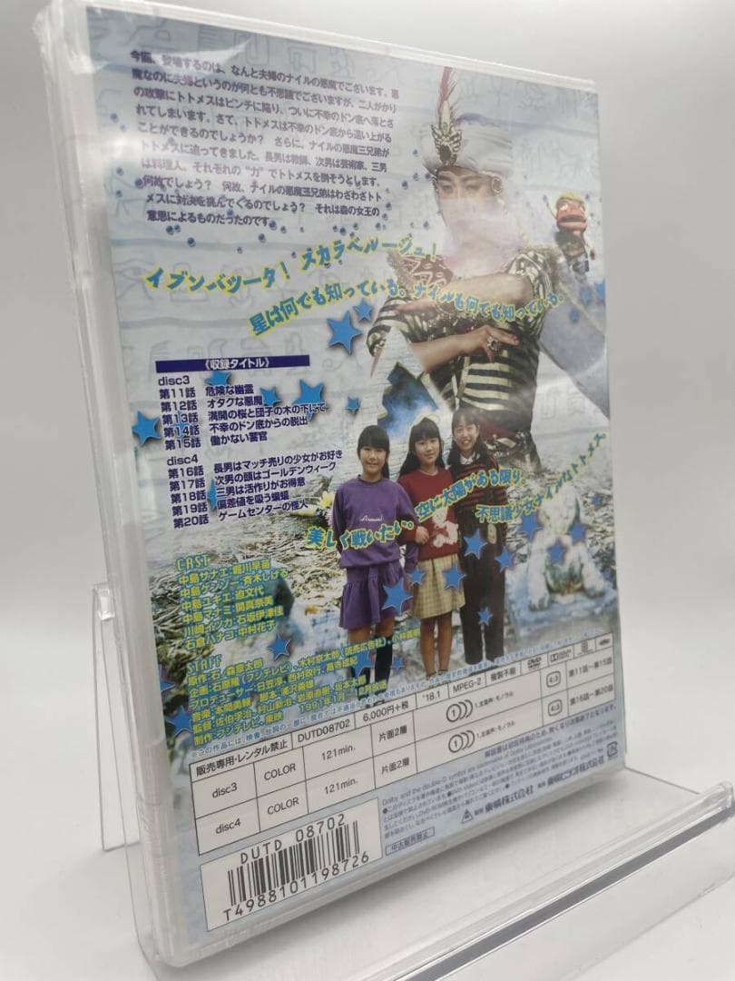 1 DVD 不思議少女ナイルなトトメス VOL.2 初回限定仕様