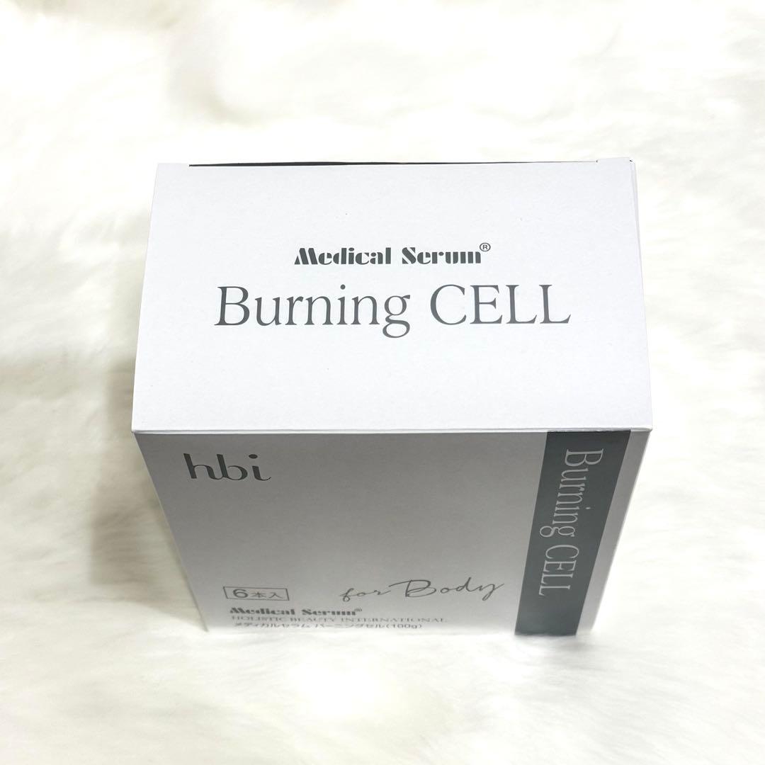お買得✨　メディカルセラム　Burning CELL バーニングセル　6本セット