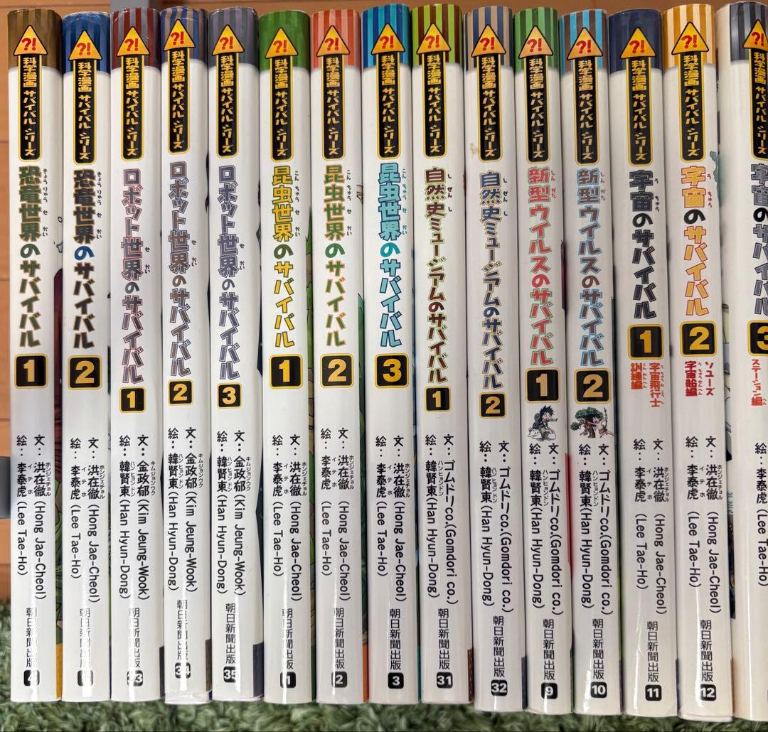 児童書サバイバルシリーズ