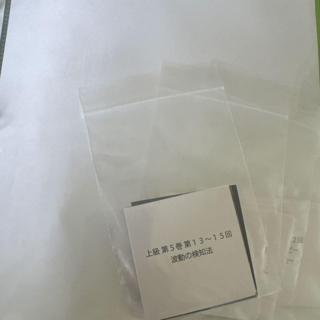 竹下雅敏氏、東洋医学セミナー、DVD