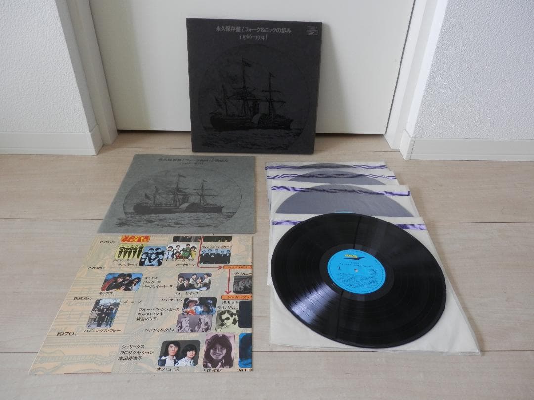 LPレコード 永久保存盤!「フォーク&ロックの歩み 1966～1974」ポスター