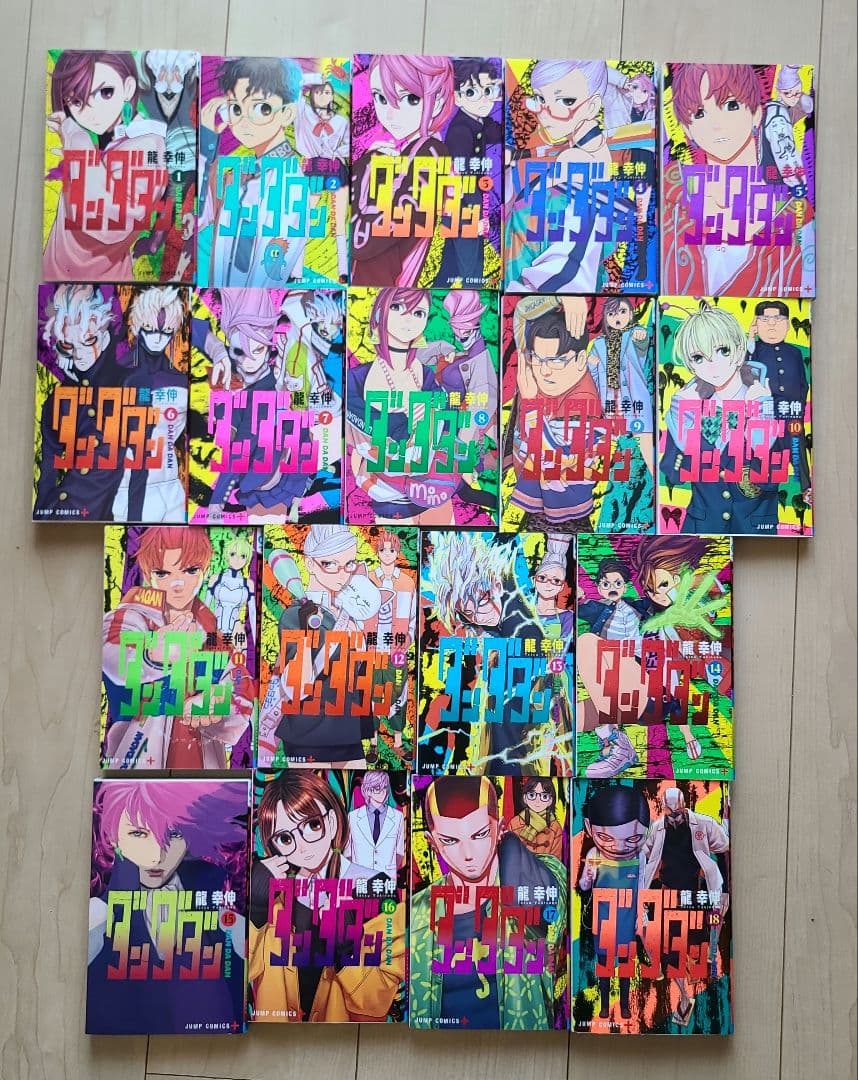 ダンダダン 1〜18巻セット 既刊 美品 漫画 龍幸伸 ジャンプコミックス