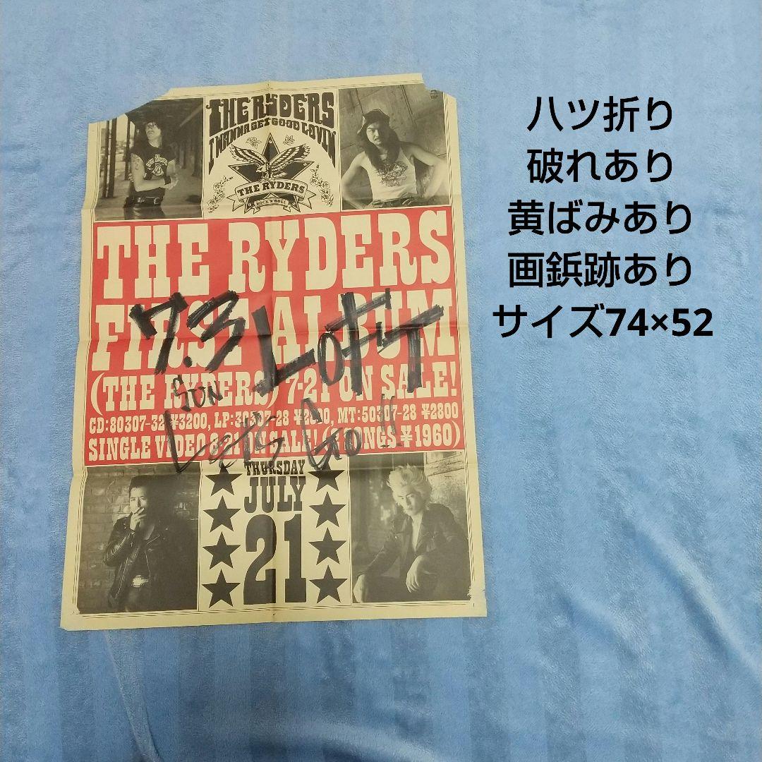 THE RYDERS LPレコード／ポスター