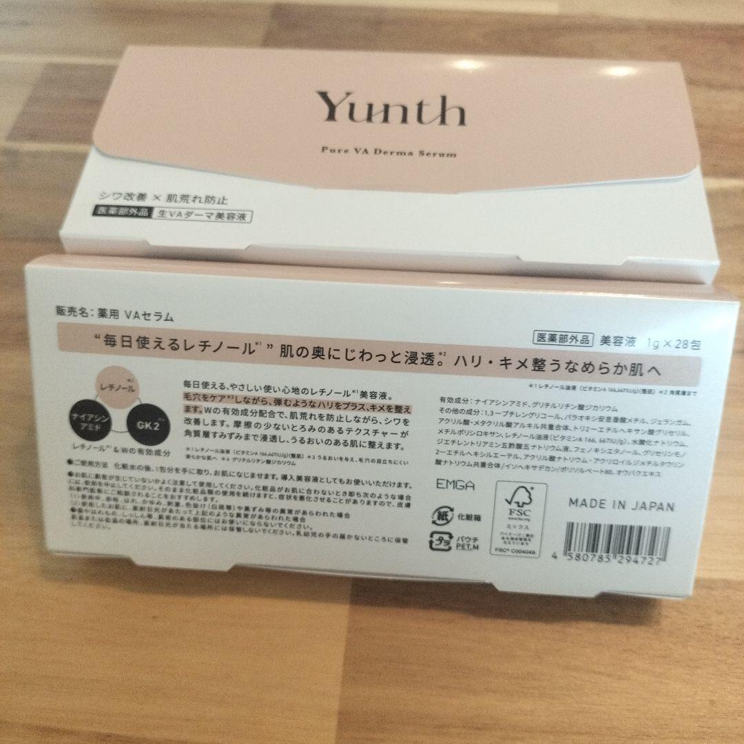 【ユンス Yunth 生VAダーマ美容液 4箱セット シートマスク2枚付】