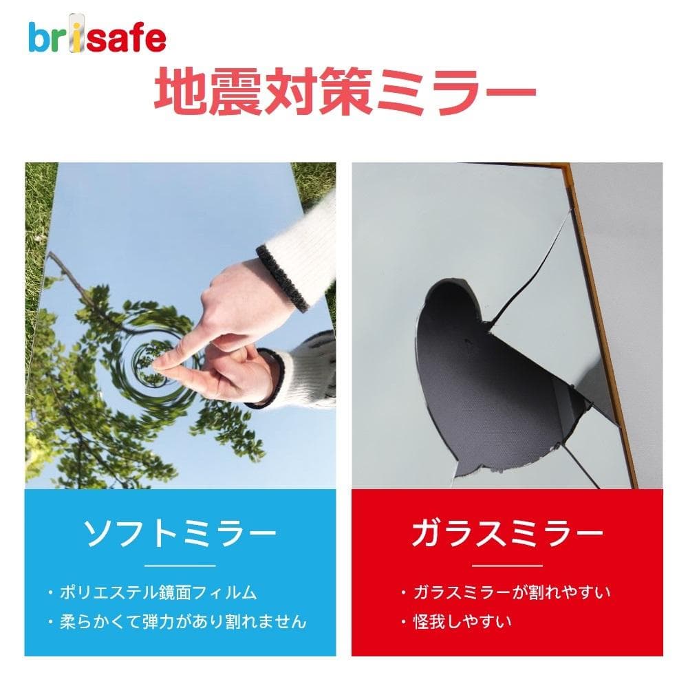 brisafe 割れない鏡 スタンドミラー 80X160CM 217#