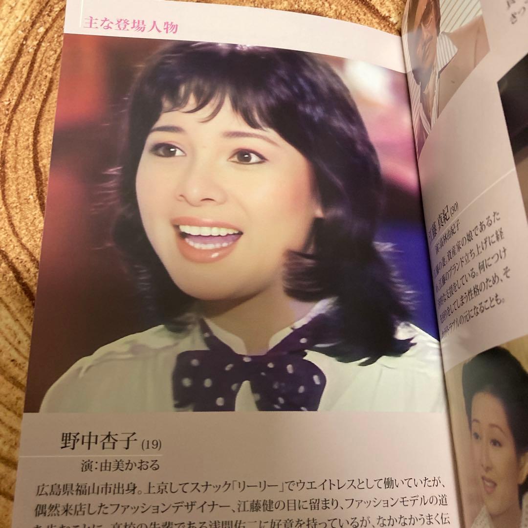 由美かおる主演 美しき背信 コレクターズ DVD BOX