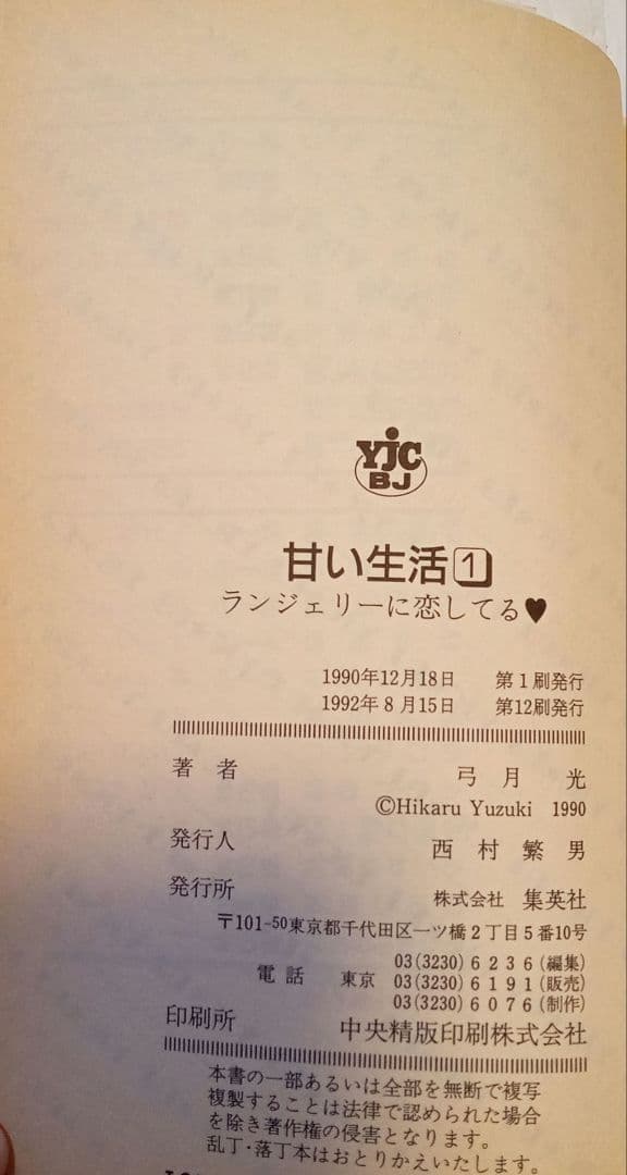 全巻セット　甘い生活 1〜40　40冊セット