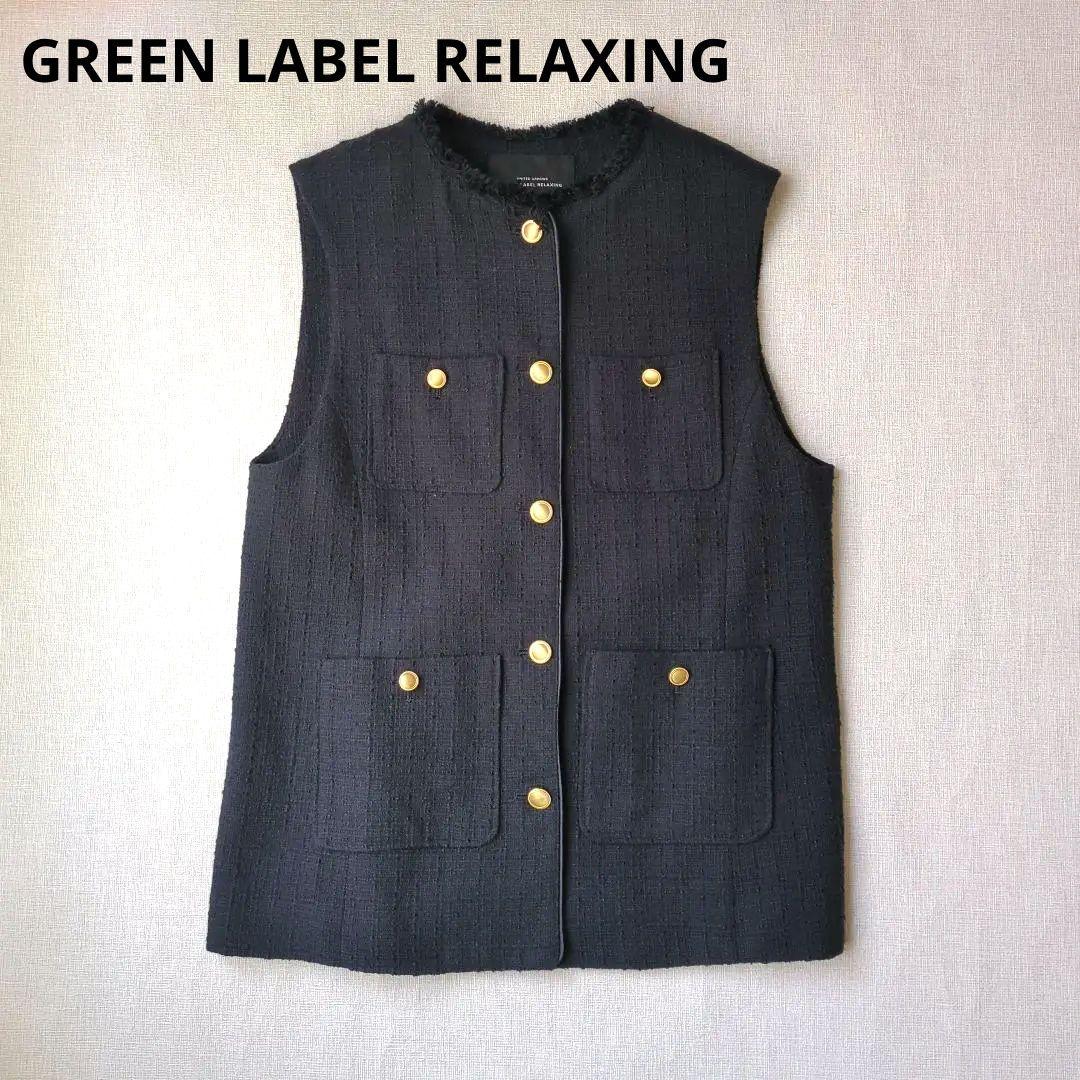 green label relaxing　ツイードフリンジポケットベスト　ジレ