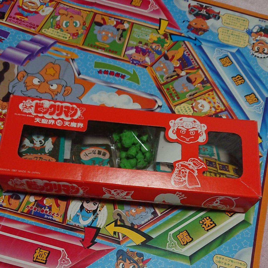 訳アリ商品・ビックリマン「ボードゲーム」