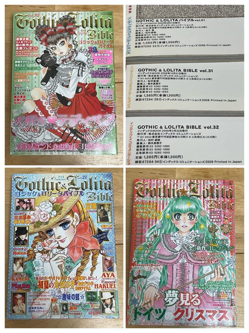 【火曜値下】【３冊①】【型紙、シール、ポストカード】『ゴシック＆ロリータバイブル