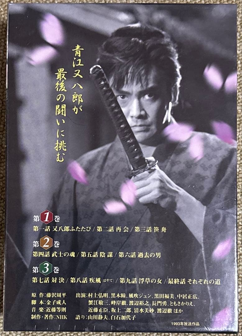 【未開封】腕におぼえあり3 DVD-BOX〈3枚組〉