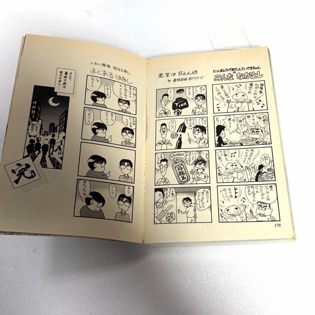 名探偵コナン　1巻　2巻　初版