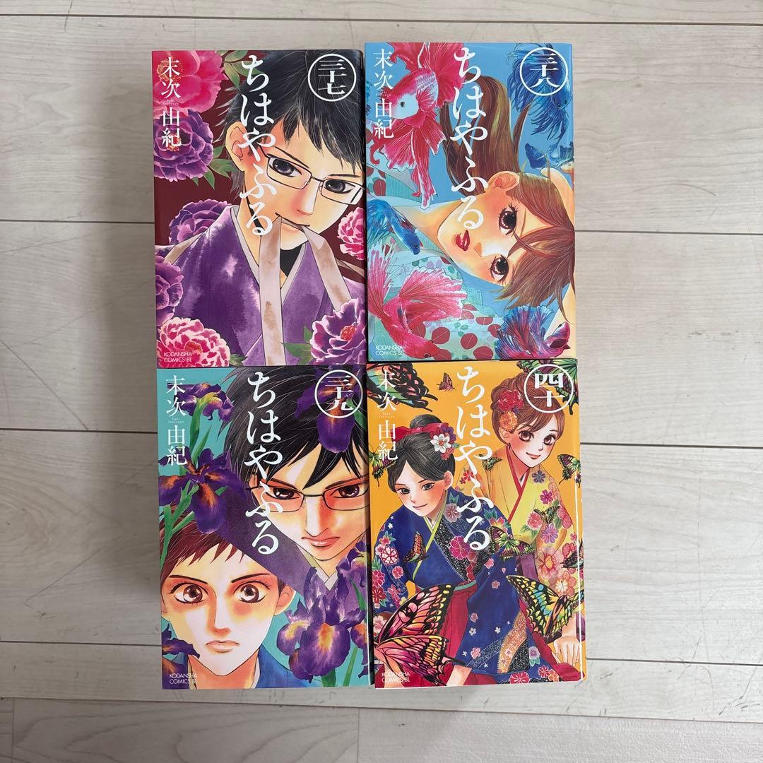 ちはやふる1〜44巻セット