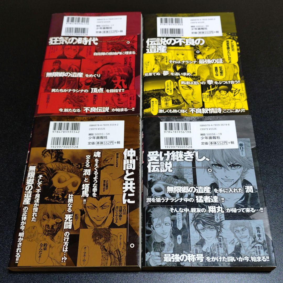 疾風虹丸組 熱風虹丸組 全巻 セット 全巻 初版 桑原真也