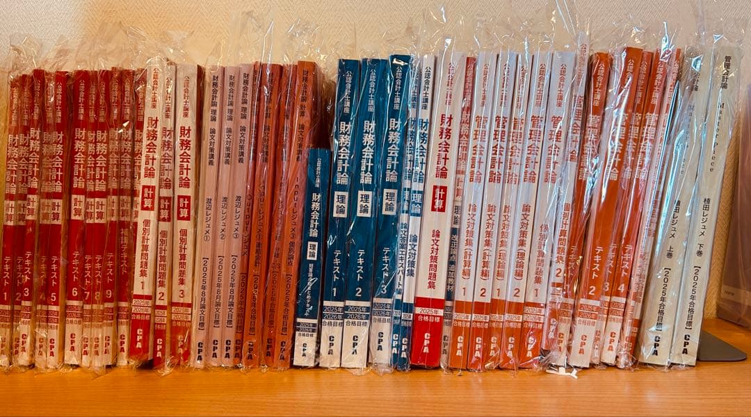 【25/26年目標】CPA上級論文　全科目セット⭐︎答練付き