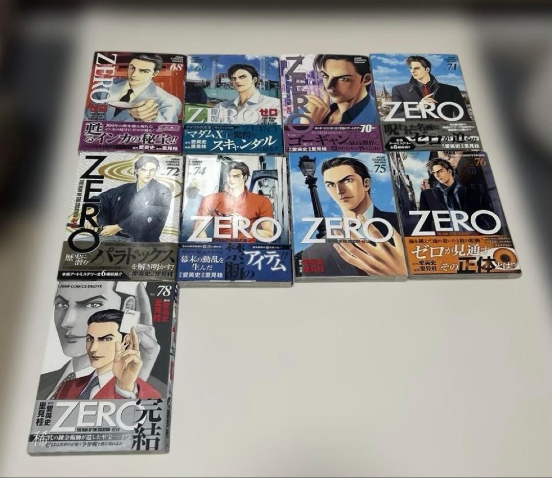 【全78巻セット8巻欠落有り】本物を作る贋作者　アートの教科書 「ZERO」