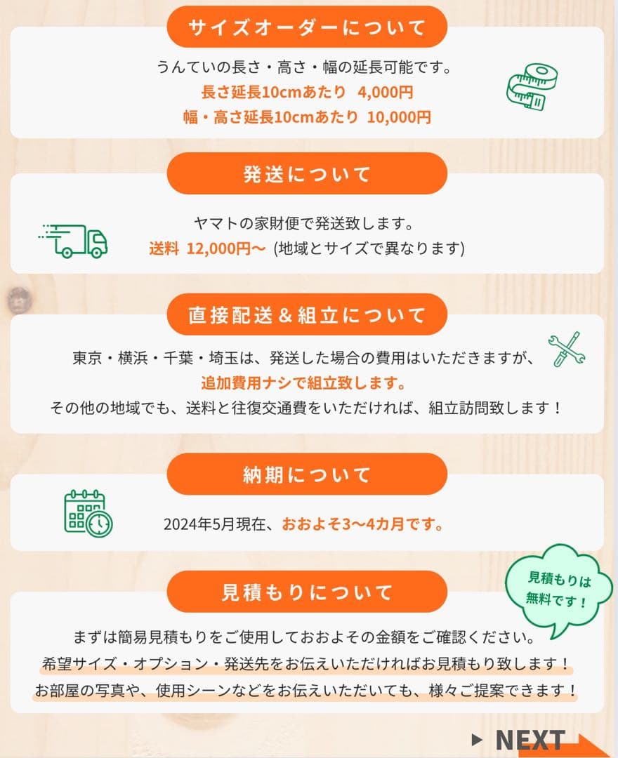 知育うんてい　うんてい　室内遊具　　登り簿