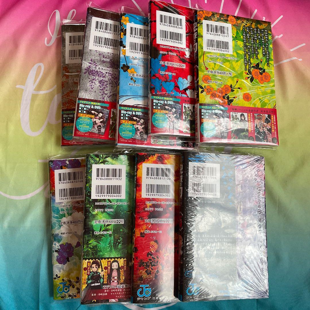 鬼滅の刃　1〜8巻＋15巻