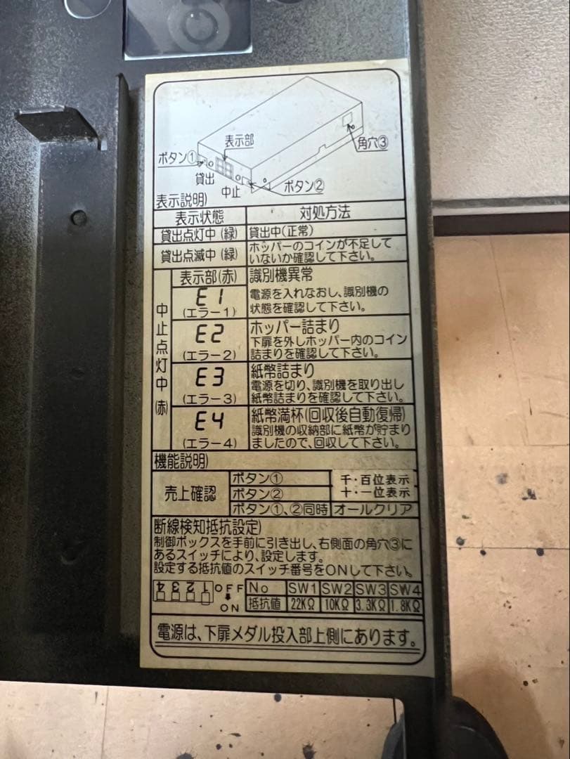 両替機　大一　MBR-20 1000円→100円×10 令和6年新札対応
