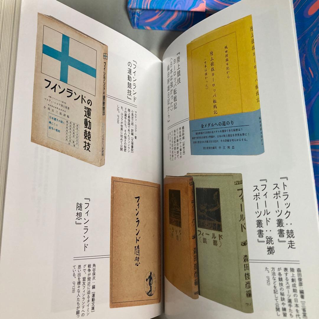 日本サウナ史　草彅洋平　2021年　初版三千部　匿名配送