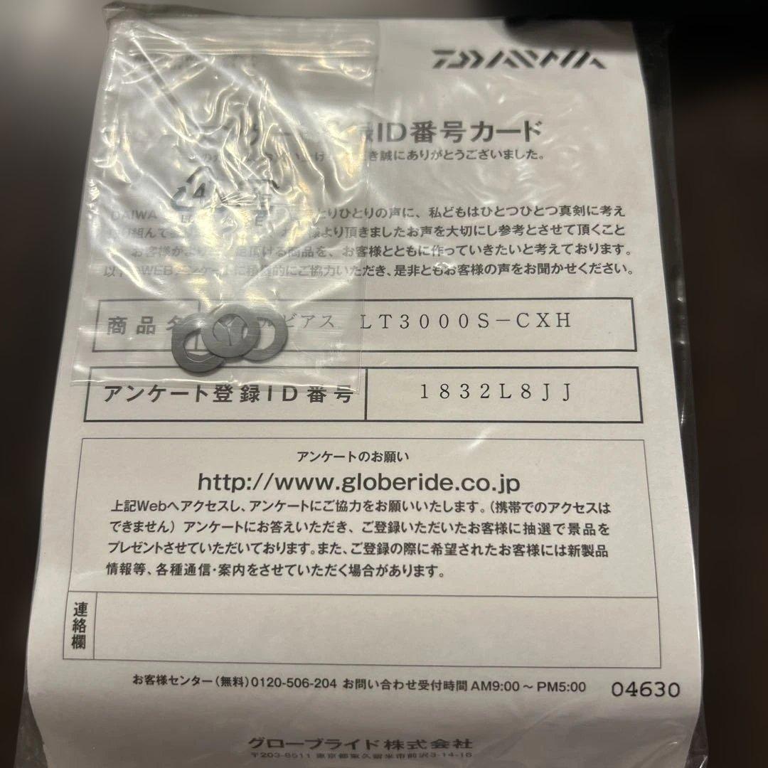 Daiwa LUVIAS LT3000S-CXH スピニングリール 20ルビアス