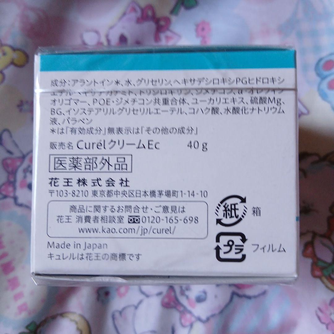 キュレル フェイスクリーム 潤浸保湿 40g 5箱セット