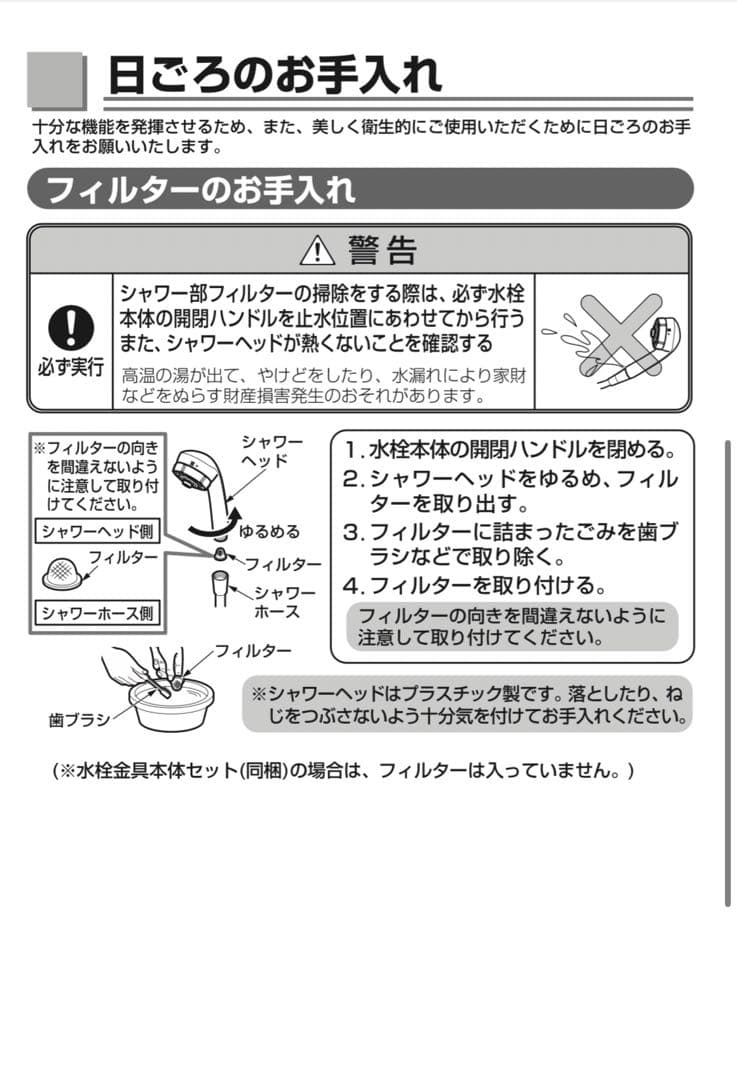 TOTO シャワーヘッド ワンダービート メッキタイプ