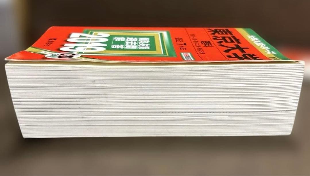 【東京大学　赤本】　（6冊セット）