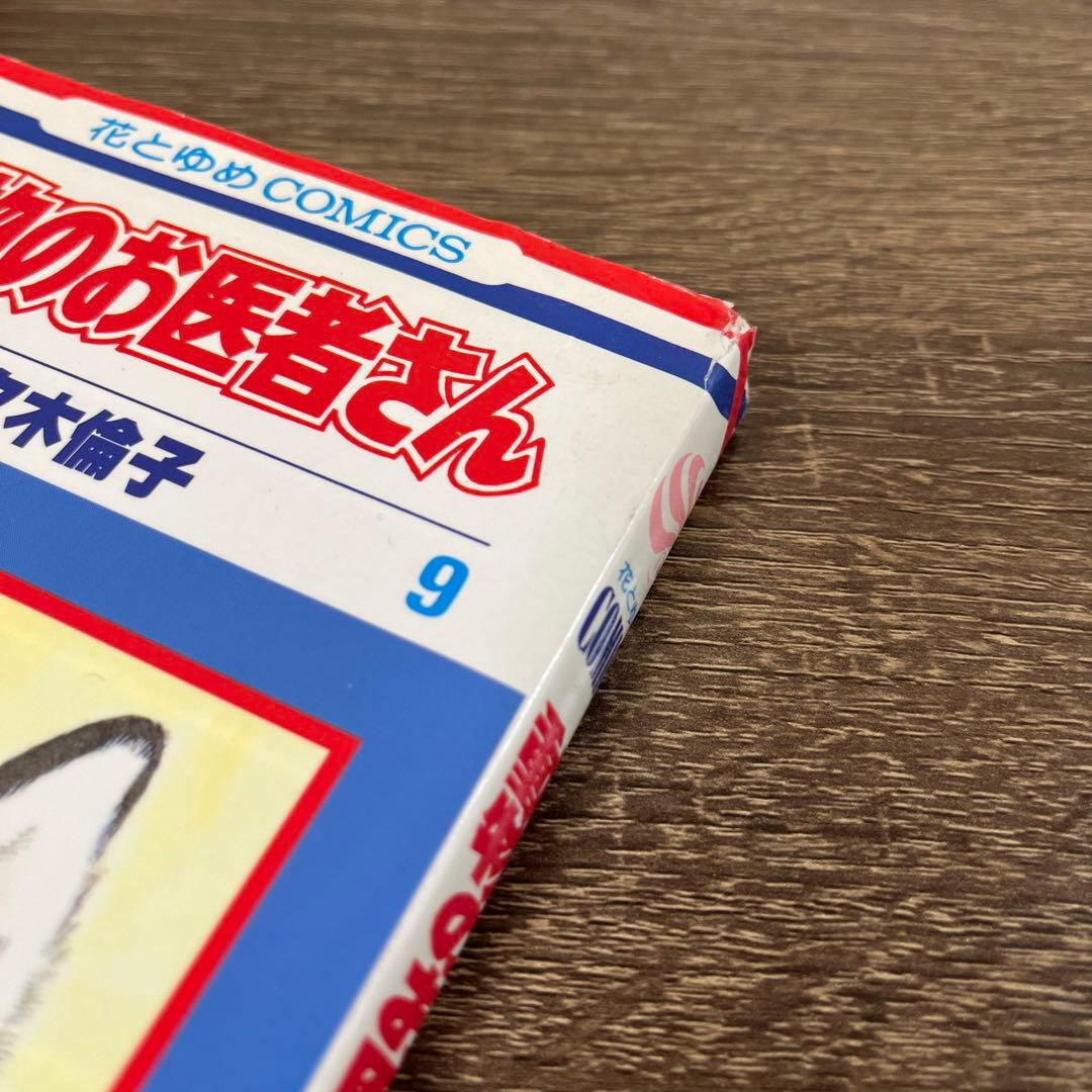 佐々木倫子 全巻セット 5作品 合計32冊セット
