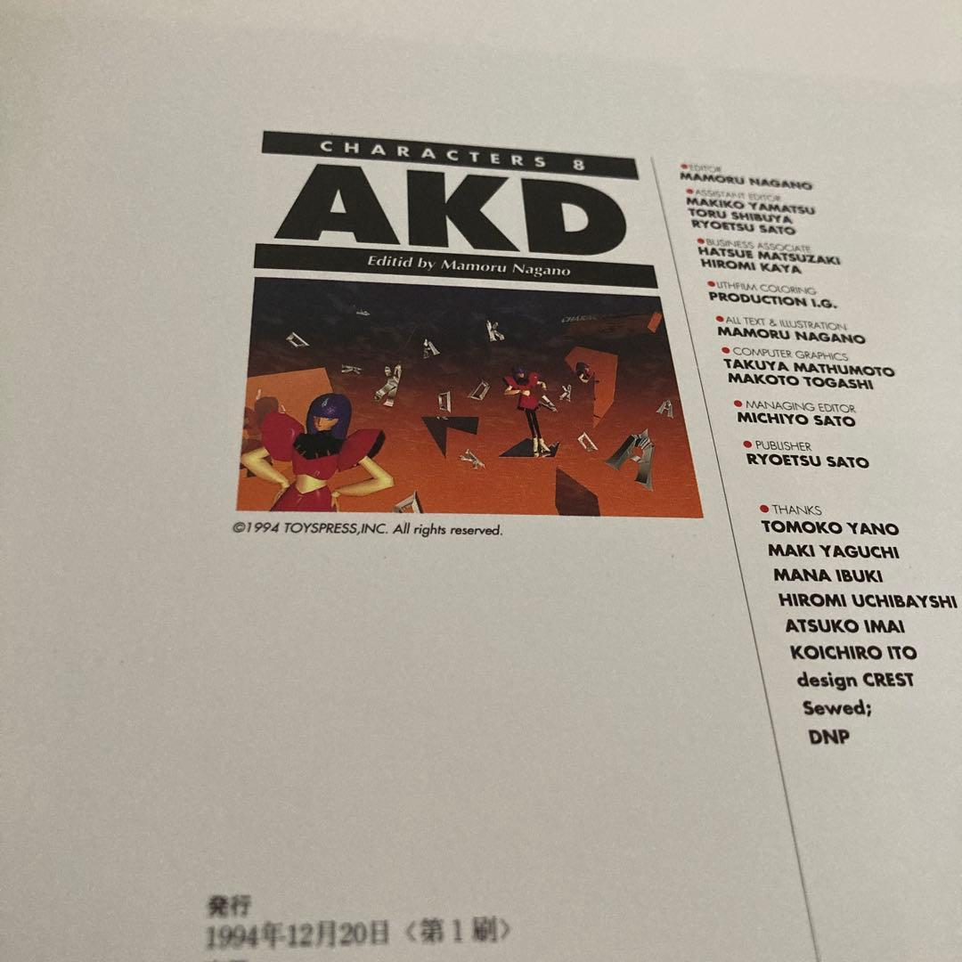 連載40周年　ファイブスター物語　アートブック　画集 7冊セット