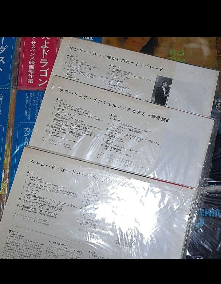 レアもの映画音楽のレコード9枚です