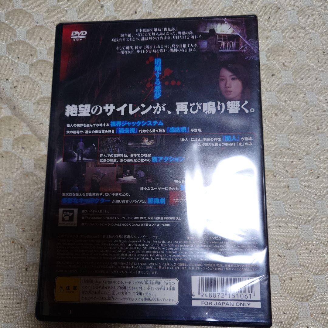 その他 SIREN2