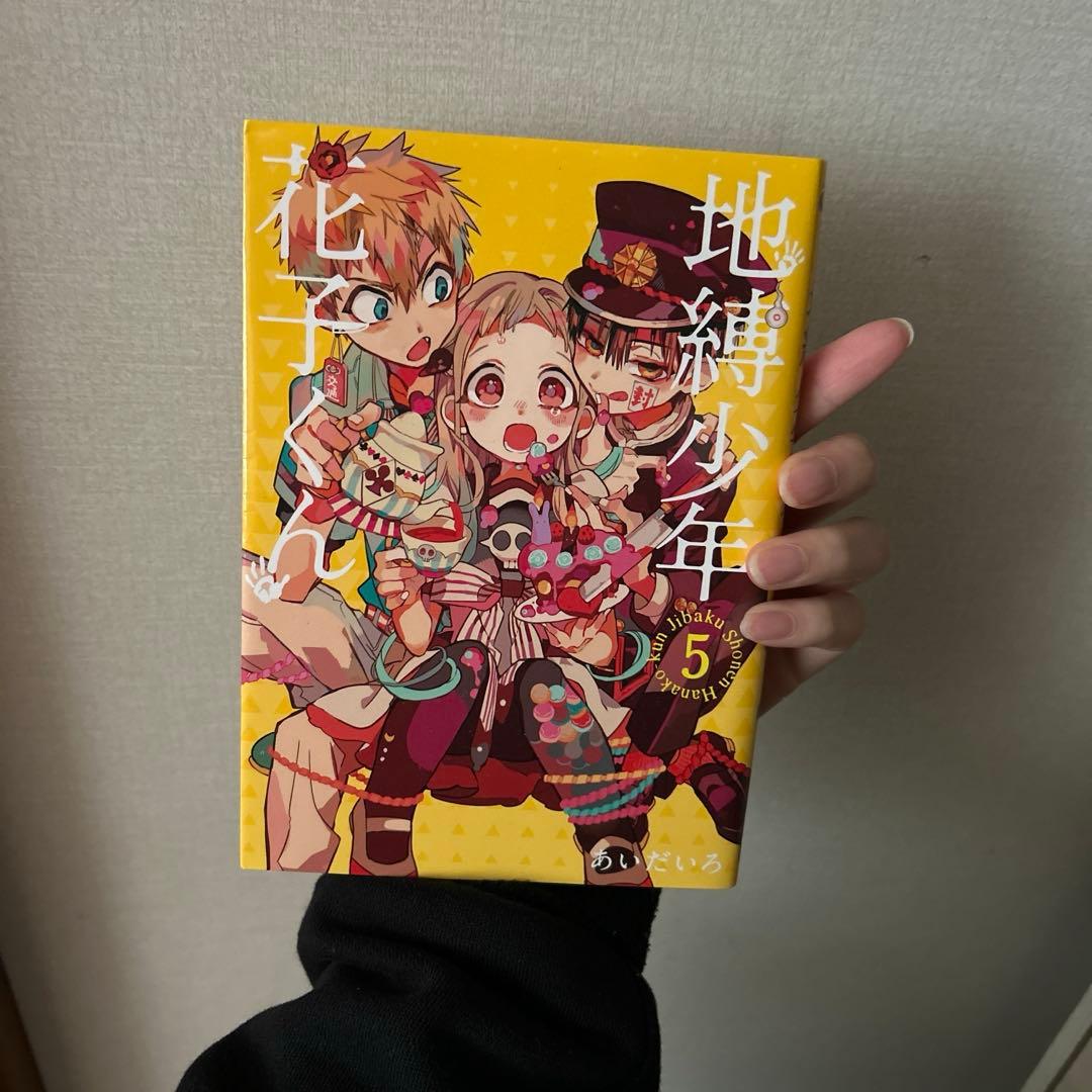 地縛少年花子くんの漫画0〜18巻と放課後少年花子くんのセット