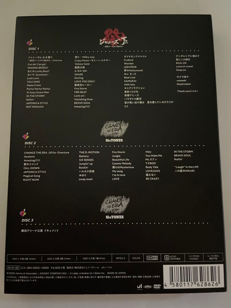 素顔4 SixTONES盤