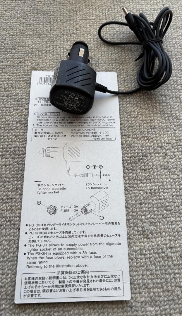 【ゆう】ケンウッド KENWOOD TH-78　アマチュア無線機