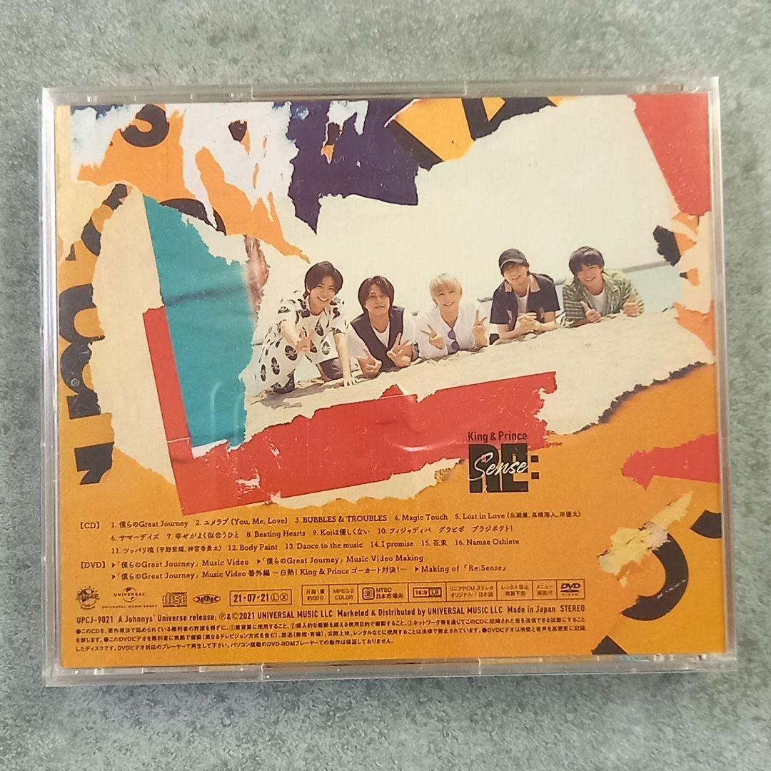 邦楽208 【初回限定 帯付】King & Prince Re:Sense