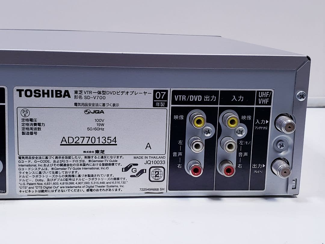 TOSHIBA 東芝 SD-V700 DVD＋VHS　一体型　レコーダー
