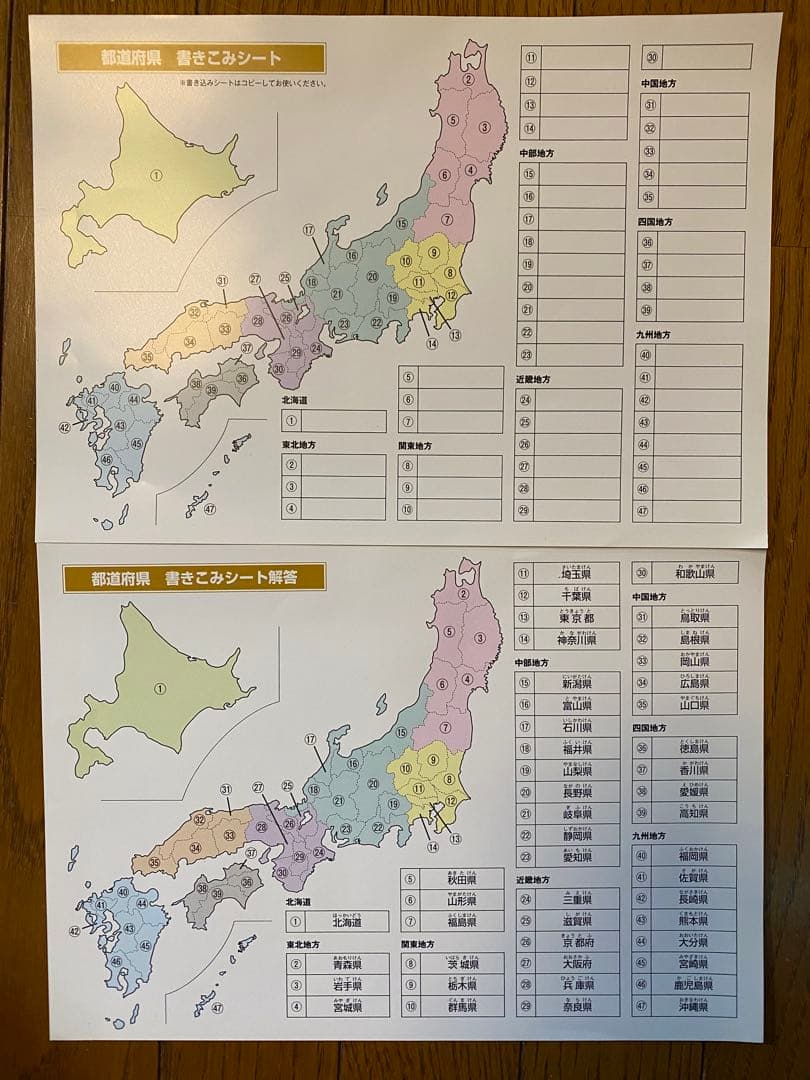 さちこ 白地図ピース スタディアップ （フラッシュカードなし）
