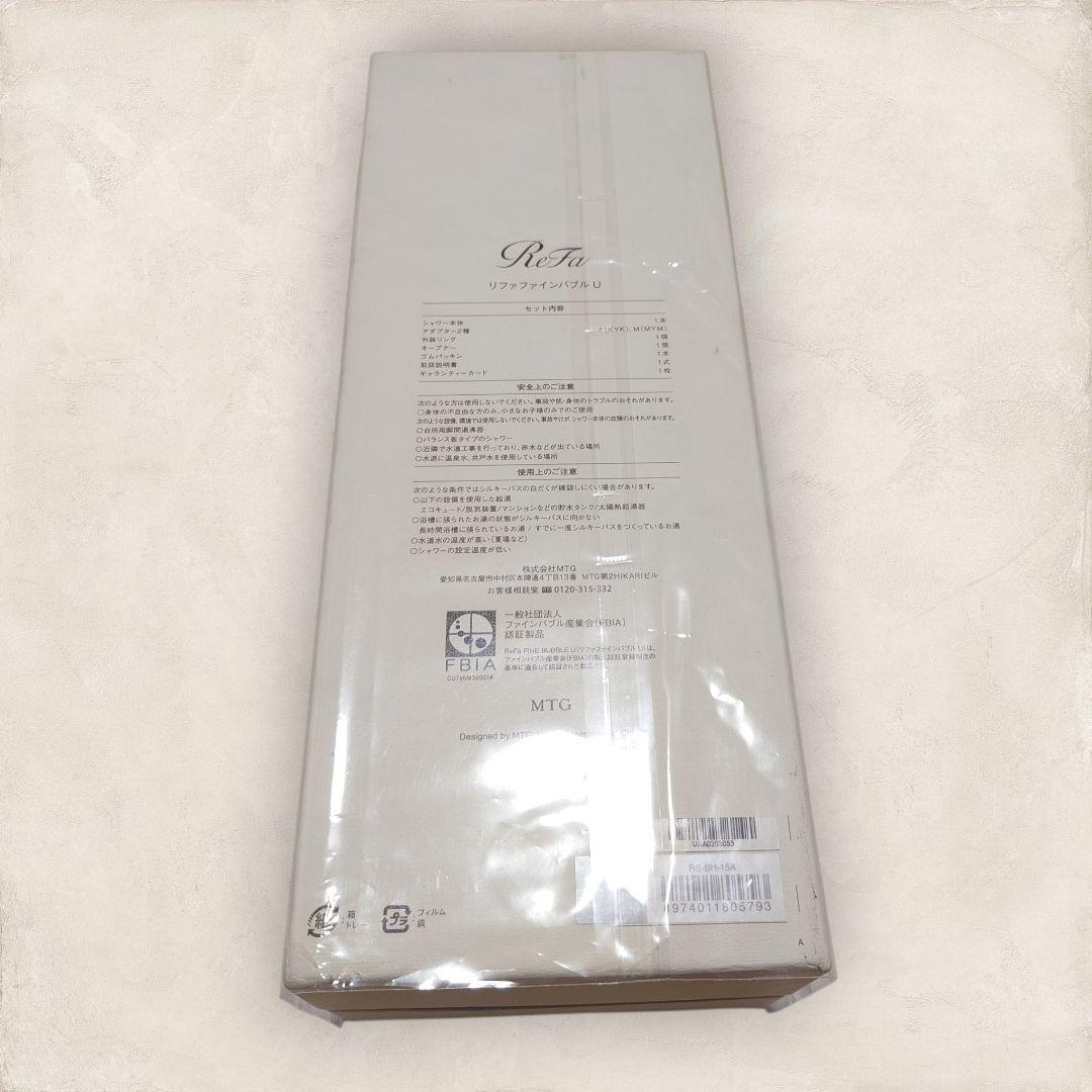 ✨極美品✨リファ FINE BUBBLE U RS-BH-15A シャワーヘッド