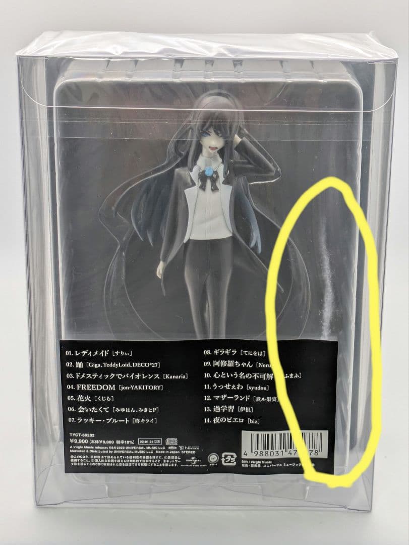 ado 狂言 [完全数量限定：フィギュア＆書籍盤]