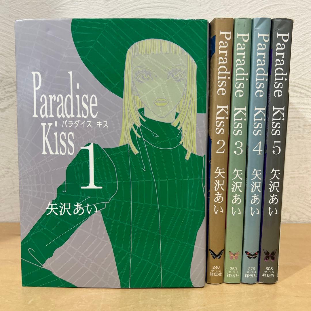 矢沢あい　5作品セット　即購入OK 漫画　コミック　天ない　ご近所　パラキス