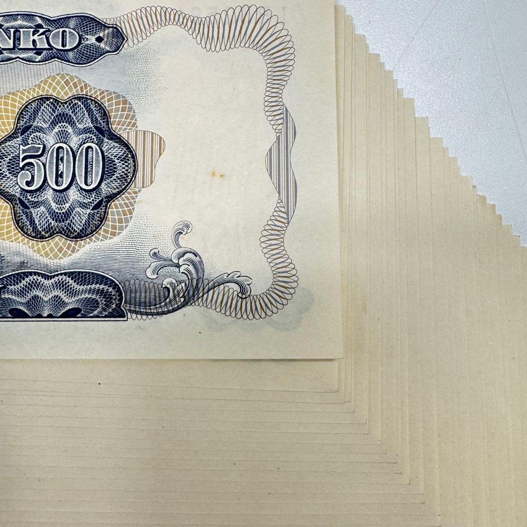 サ*ル様 岩倉具視 500円札 新札 連番 35枚セット 旧紙幣 日本銀行 希少