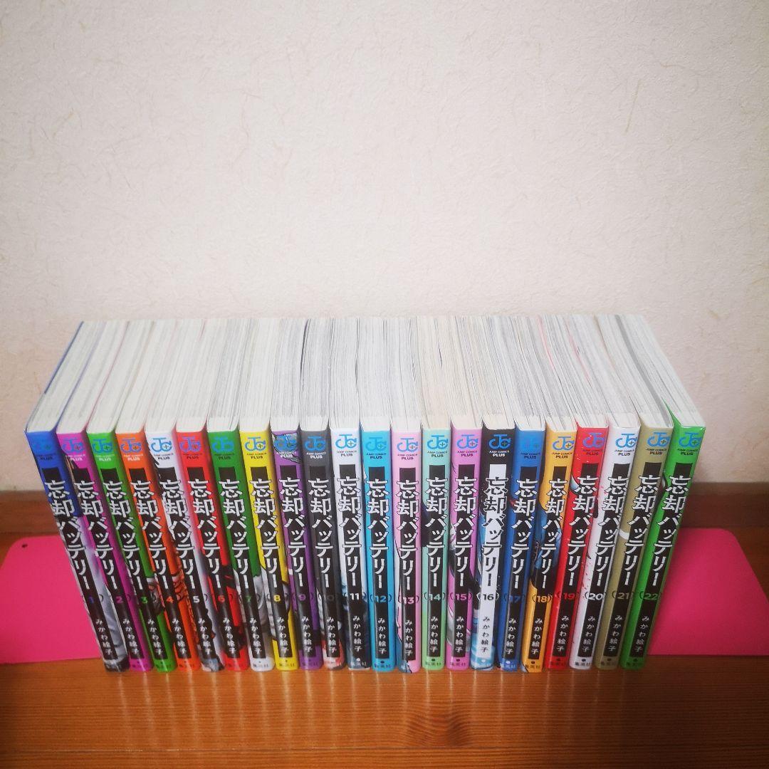 忘却バッテリー 全巻 1〜22巻