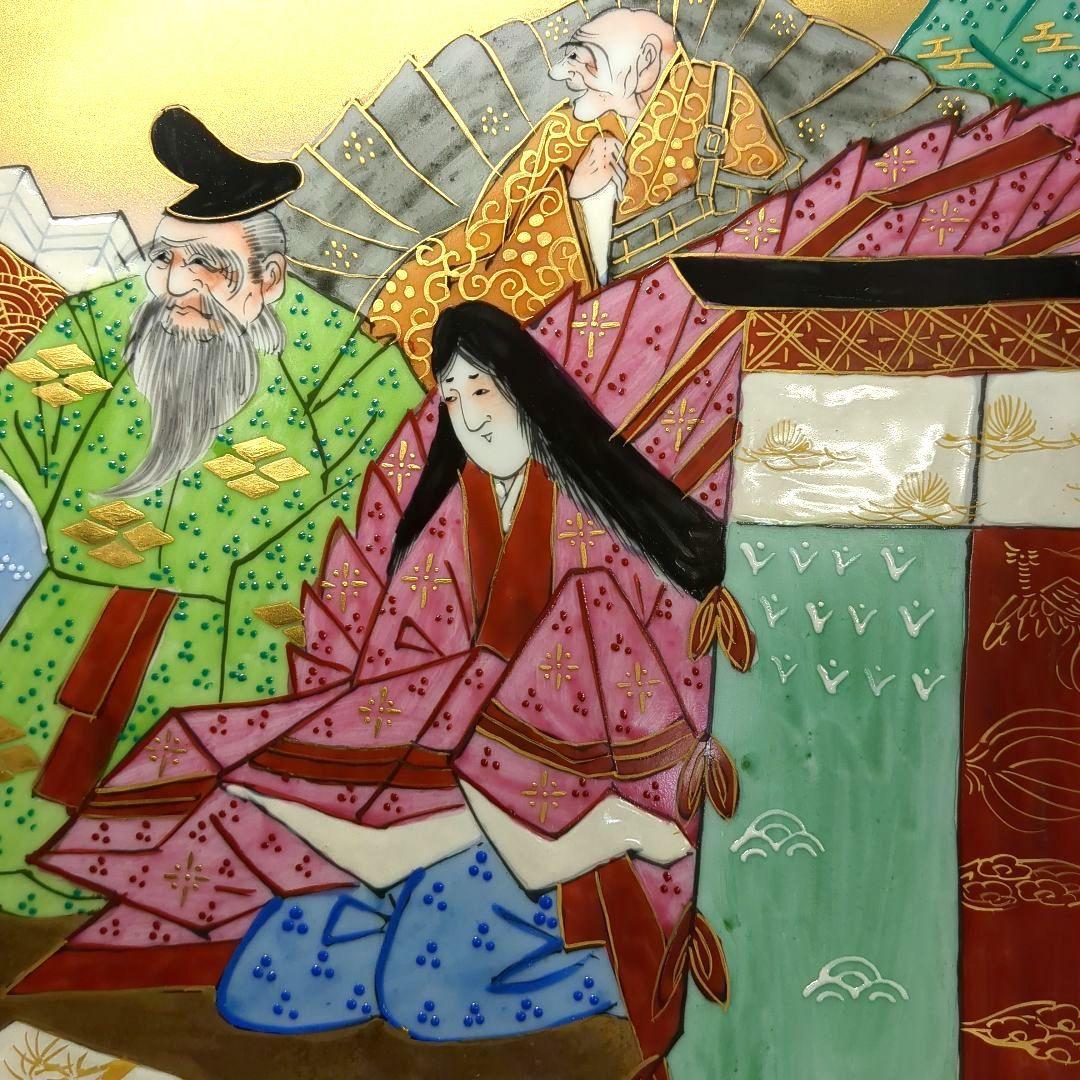九谷焼 　竹隆　色絵本金百人一首　極細字　大皿　直径約39.5cm　ビンテージ