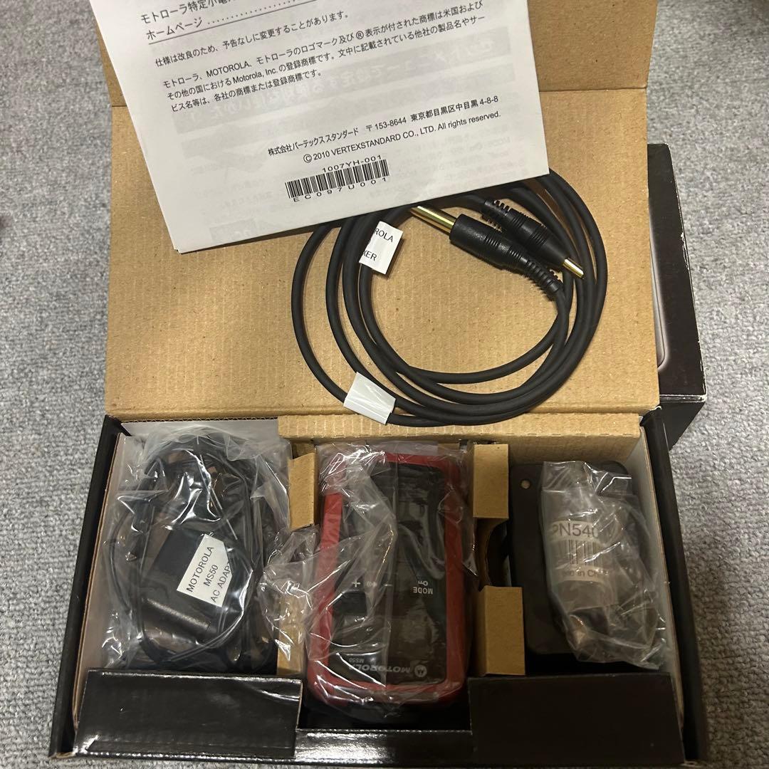 MOTOROLA MS50 トランシーバー 2台セット