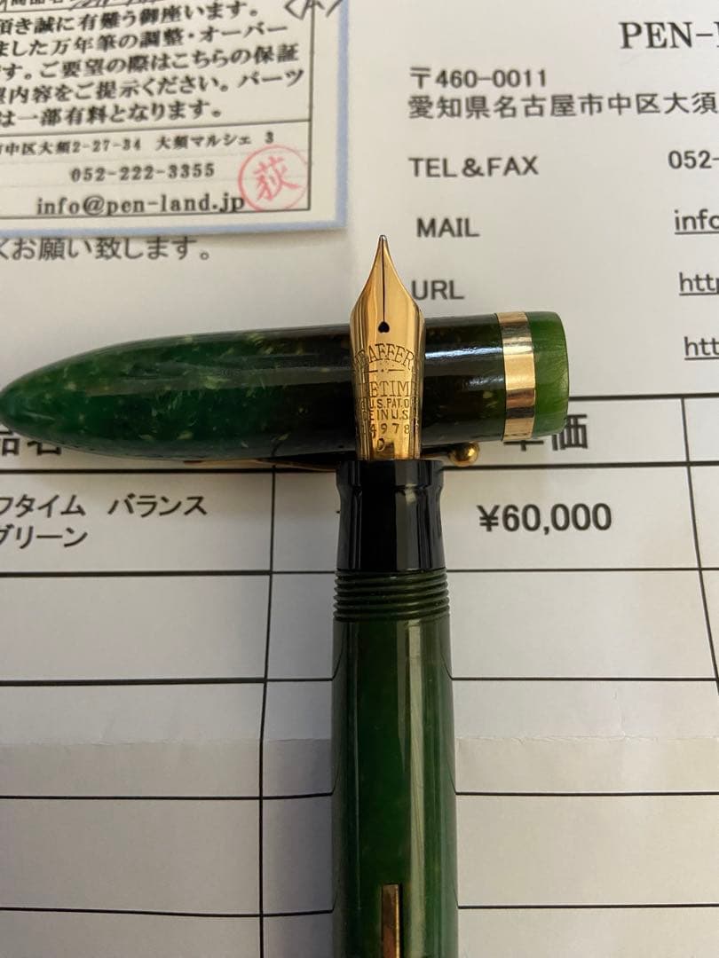 アルビ　シェーファー　バランス ジェードグリーン　1920年代のビンテージ