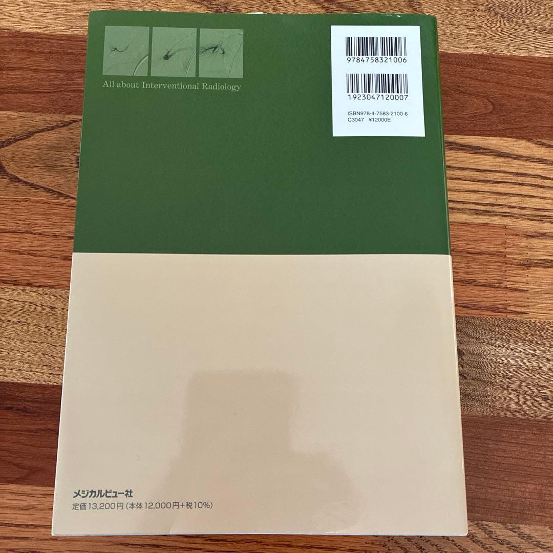 新品　IVRのすべて